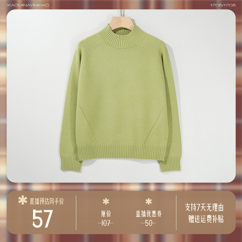 【小敏推荐】女士纯色新款马卡龙色半高领针织衫  1N1035