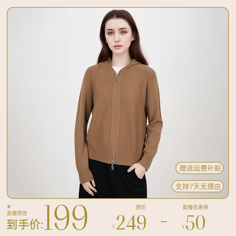 【小敏推荐】女士连帽拉链纯色羊毛衫秋冬长袖绵羊毛针织衫BN933