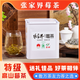 湖南张家界特级牙尖莓茶永顺野生土家神茶湘西特产龙须正品正宗藤