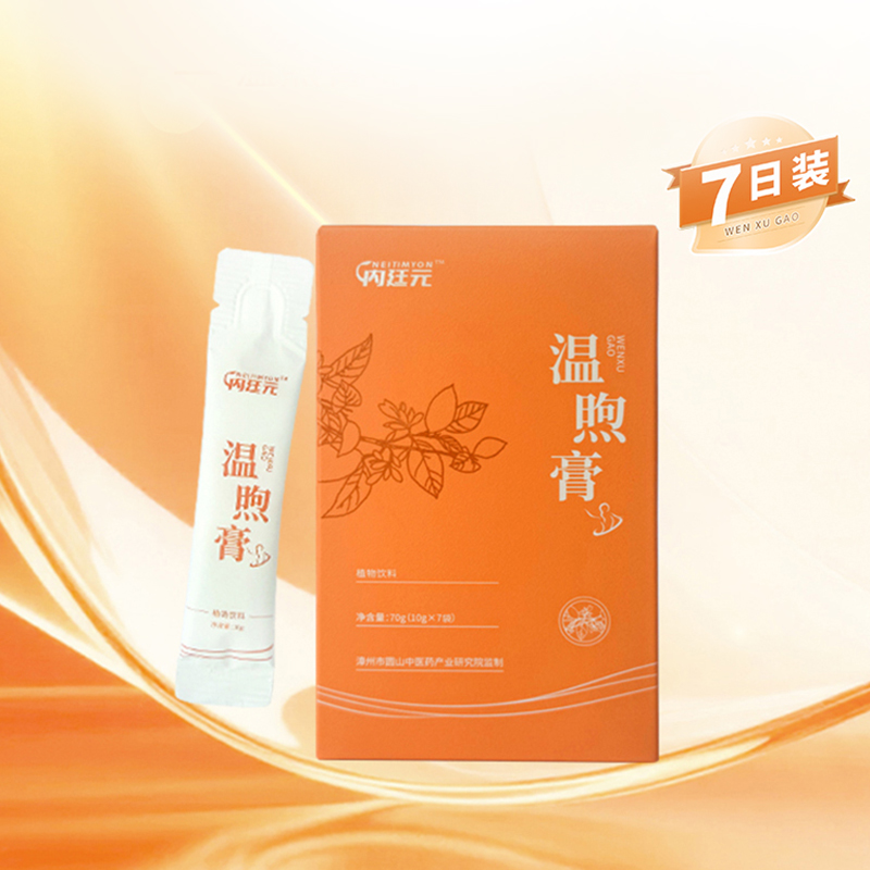 内廷元温煦膏方营养品气血改善月经暖宫人参红枣手脚体寒