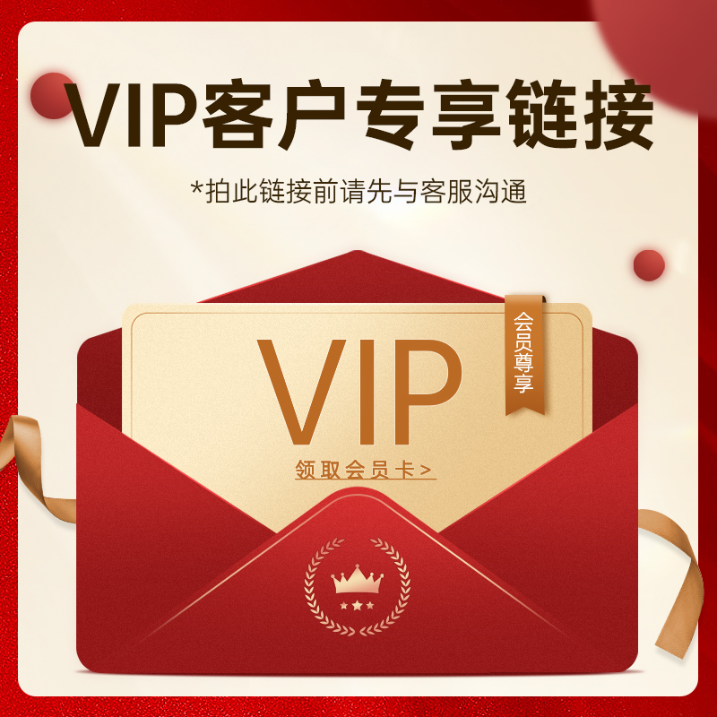 VIP-儿童脑黄金老客专享