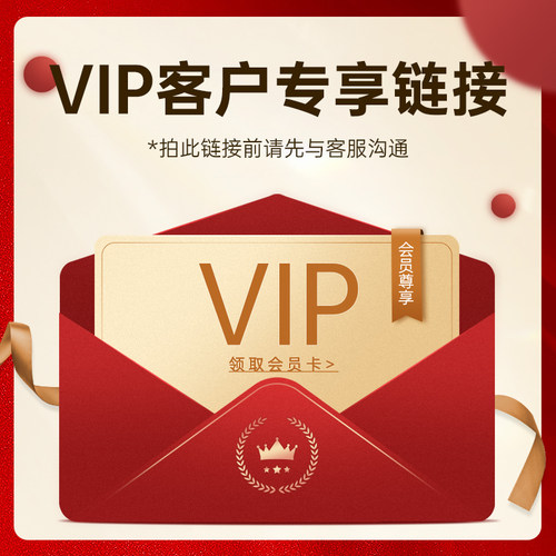 VIP-儿童脑黄金老客专享