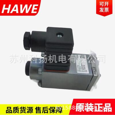 全新正品哈威HAWE液压电磁阀SWPN21-H-X 电磁阀 SWPN21-HW-X 24DC