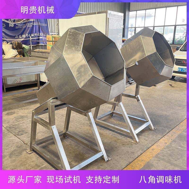 狗粮猫粮八角调味机鸡胸肉前期腌制设备蚕豆锅巴江米条八角拌料机,清洗/食品/商业设备,调味品加工设备,淘宝优惠券,粉丝福利购,淘宝优惠卷
