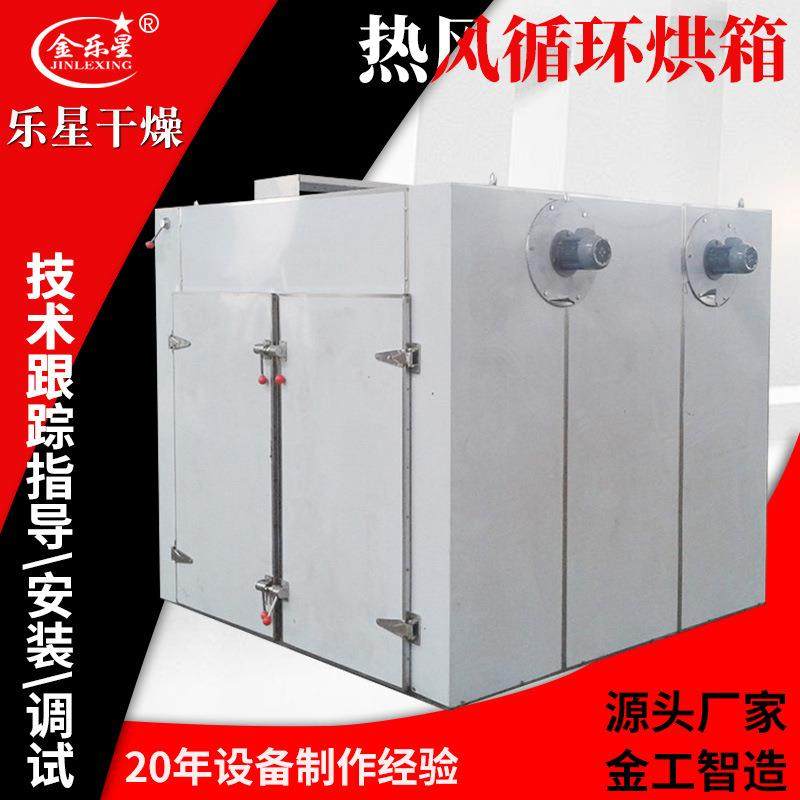 供应芦根莴笋片烘干箱 花菜菊花热风循环烘箱 不锈钢食品烘干箱,机械设备,干燥机/干燥箱/烘干机,淘宝优惠券,粉丝福利购,淘宝优惠卷