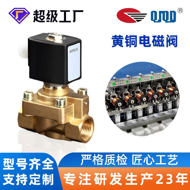 厂家宁波全佳QUANJIA激光切割机频电磁阀吹机压电磁阀