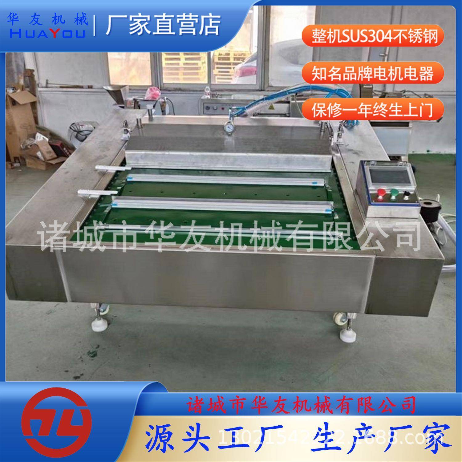 五香蚕豆花生米滚动式封口设备 香料真空包装机 榨菜包装设备