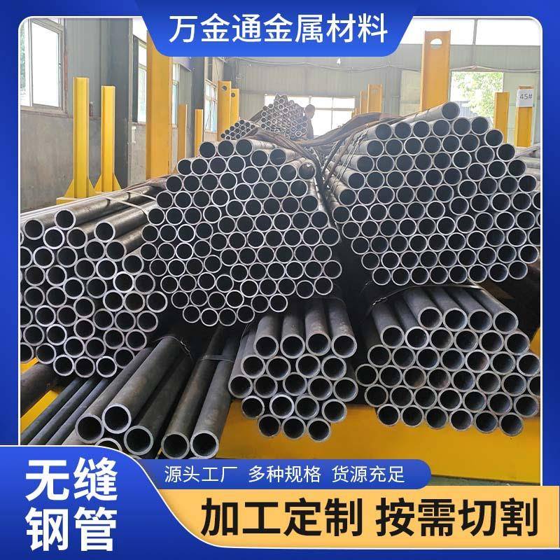 377x45精密钢管机械零件用40Cr合金管支持光谱检测 精密无缝钢 无