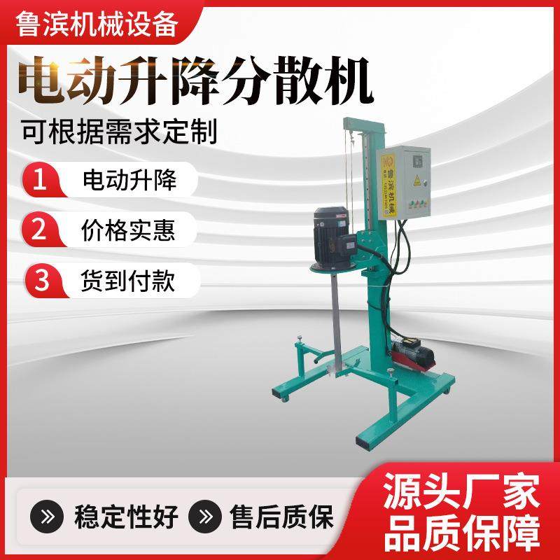 供应美缝剂用小型分散机 真空分散机 化工用分散机 变频调速,工业油品/胶粘/化学/实验室用品,分散机,淘宝优惠券,粉丝福利购,淘宝优惠卷