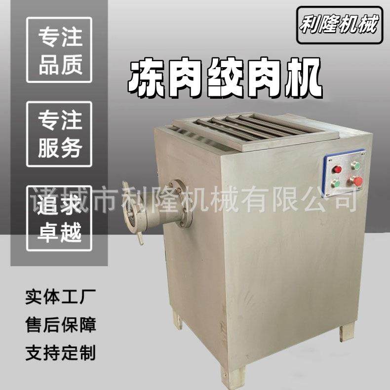 大型冻肉绞肉机 香肠火腿肠加工绞肉机器 包子馅水饺馅绞肉机,清洗/食品/商业设备,肉制品加工设备,淘宝优惠券,粉丝福利购,淘宝优惠卷