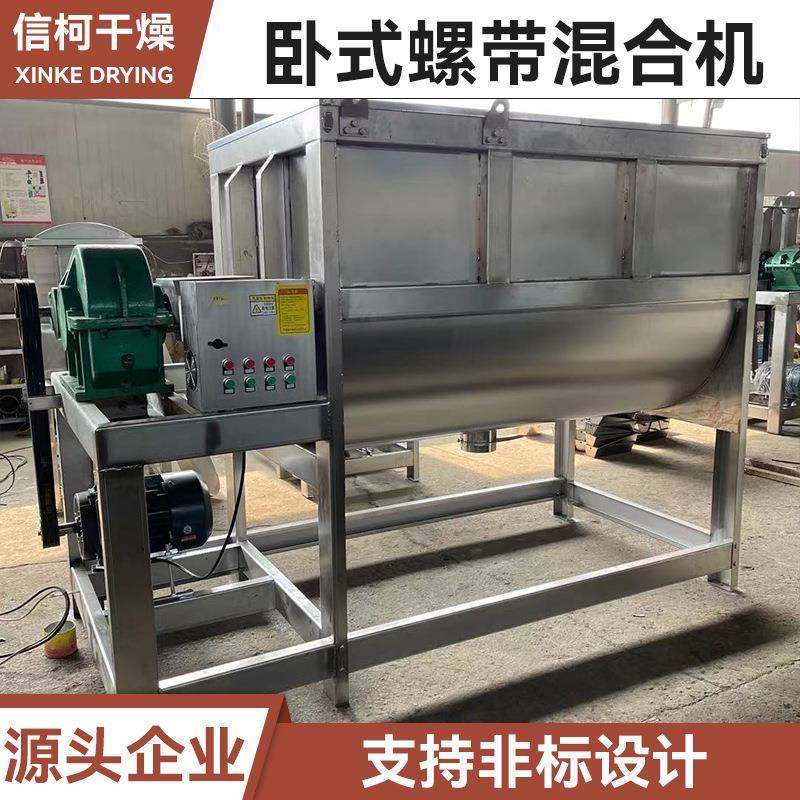 阿维菌素卧式螺带混合机 葡萄糖螺带混合机 医药地瓜粉卧式搅拌机,工业油品/胶粘/化学/实验室用品,混合设备,淘宝优惠券,粉丝福利购,淘宝优惠卷