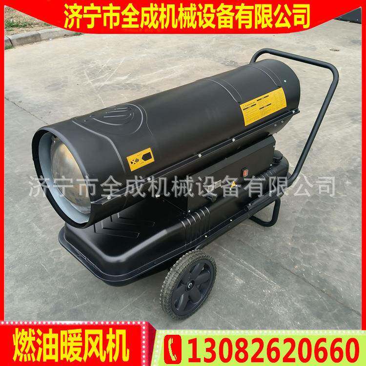 工业燃油温室暖风机育雏养殖柴油取暖器热风炉燃油燃气热风炉厂家