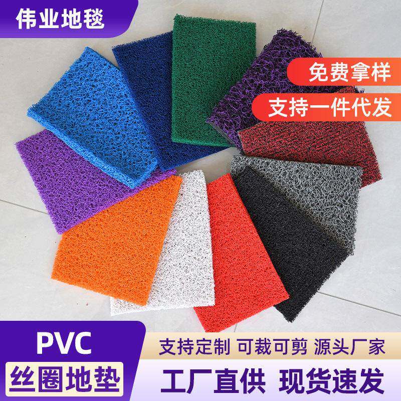 PVC丝圈地垫多色现货家用入户门大门口蹭土除尘脚垫商用防滑地垫