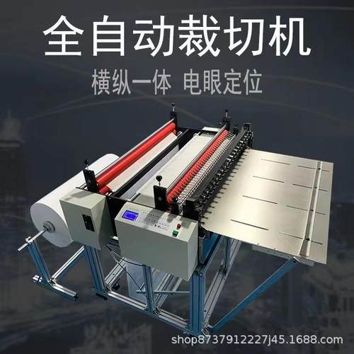 气泡膜PVC膜全自动裁切机 无纺布剪片 皮革纸纵横分切断源头工厂