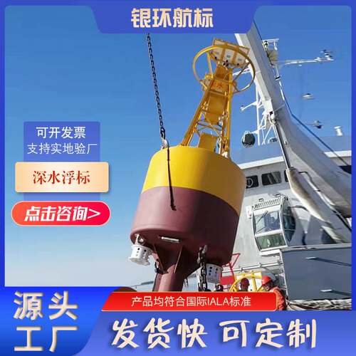 银环航标 厂家供应钢制深水浮标警示助航用 符合国际IALA标准