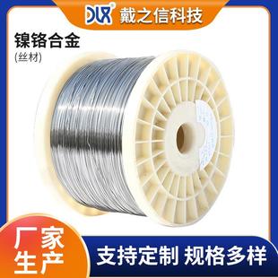 现货供应Cr10Ni90镍铬合金丝 高温合金发热丝 电炉加热丝