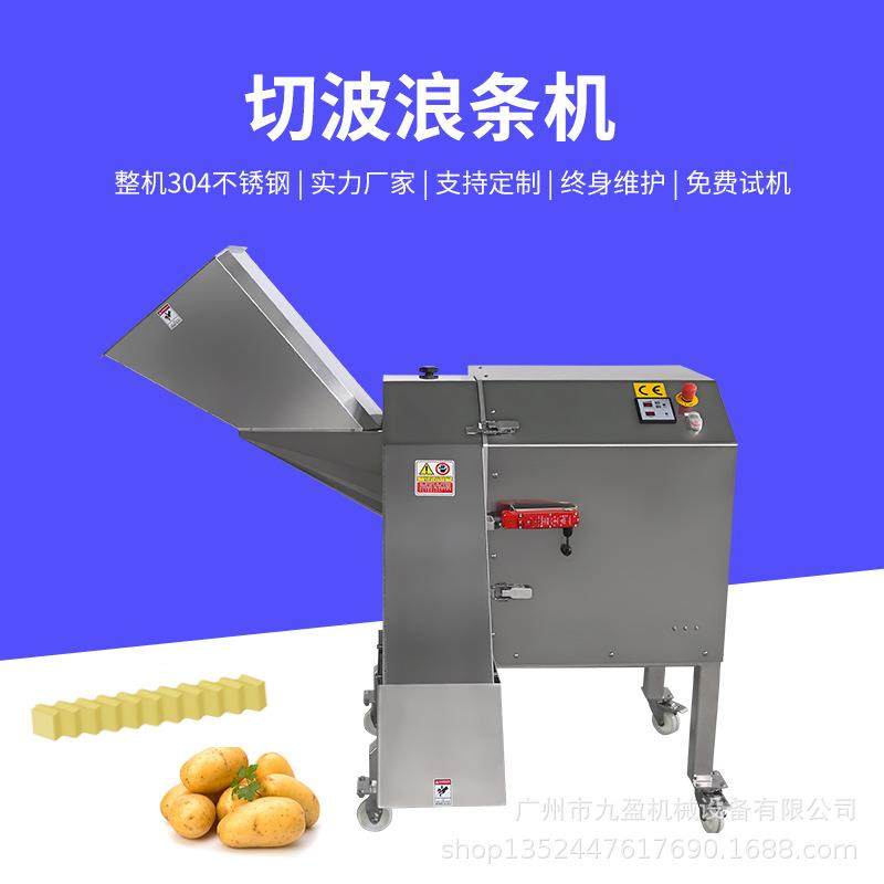 大型切狼牙土豆条机 离心式高速切波纹薯条机 切波浪薯条薯片机