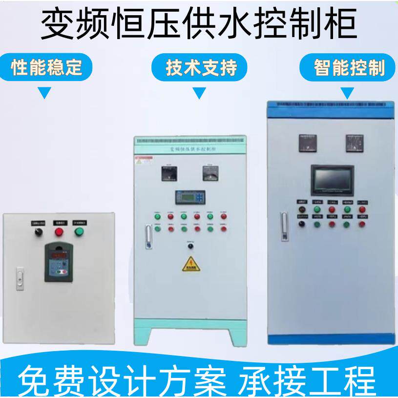 PLC控制柜低压成套配电箱风机水泵控制箱双电源开关动力柜电表箱