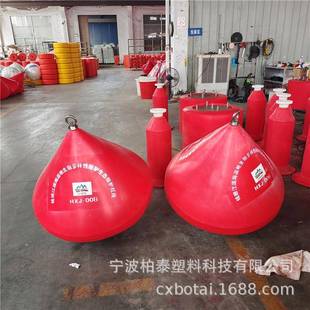 滚塑海洋浮标 内河航标 塑料聚乙烯浮标1100*1200水库航标