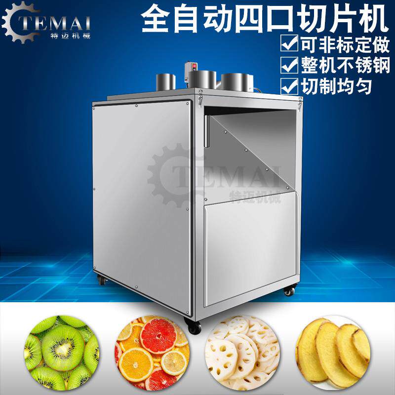 厂家销售不锈钢牛蒡切片机 多口径药材玛卡切片加工设备 设备