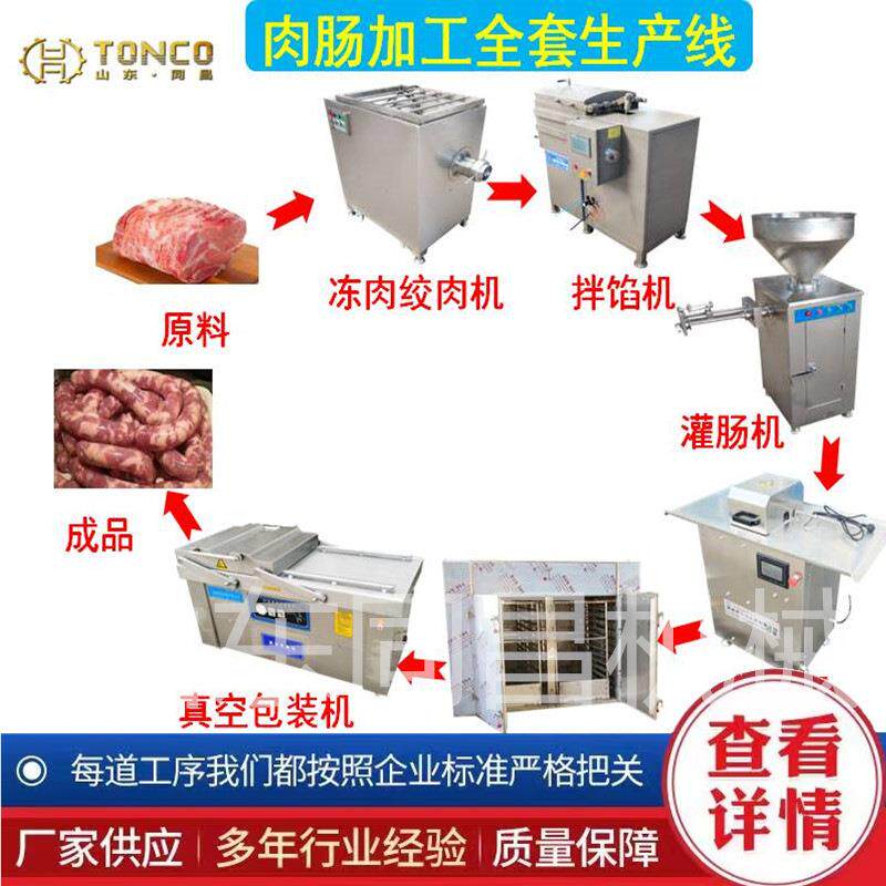 熟食店用烟熏炉 卤牛肉香肠灌肠机 液压灌肠机 四川腊肉烟熏设备