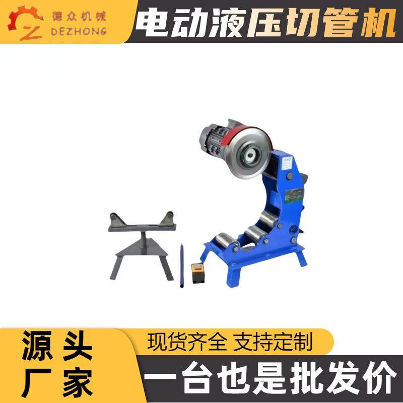 无毛刺管道割管设备低噪音快速切管机新型电动液压切管机,五金/工具,其他机械五金,淘宝优惠券,粉丝福利购,淘宝优惠卷
