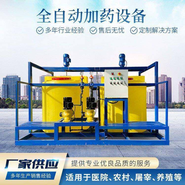 PAM全自动加药装置 一体化PE加药搅拌桶 自动调节加药 自加药机组