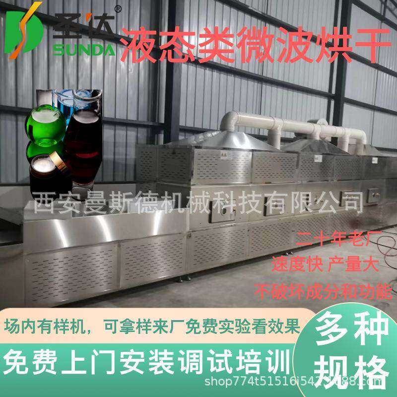 水泥外加剂减水剂干燥机化工原料脱水除湿机颜料浆料微波烘干设备