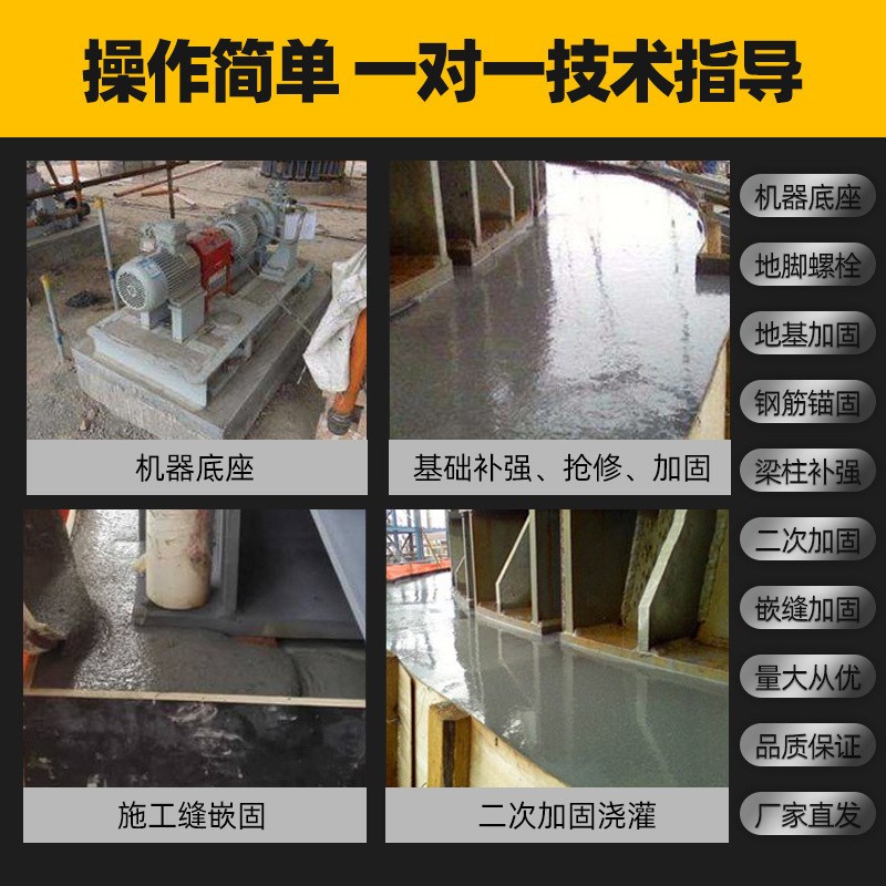 灌浆料金砼宝高强无收缩灌浆料C40C60早强高强加固地脚桥梁支座