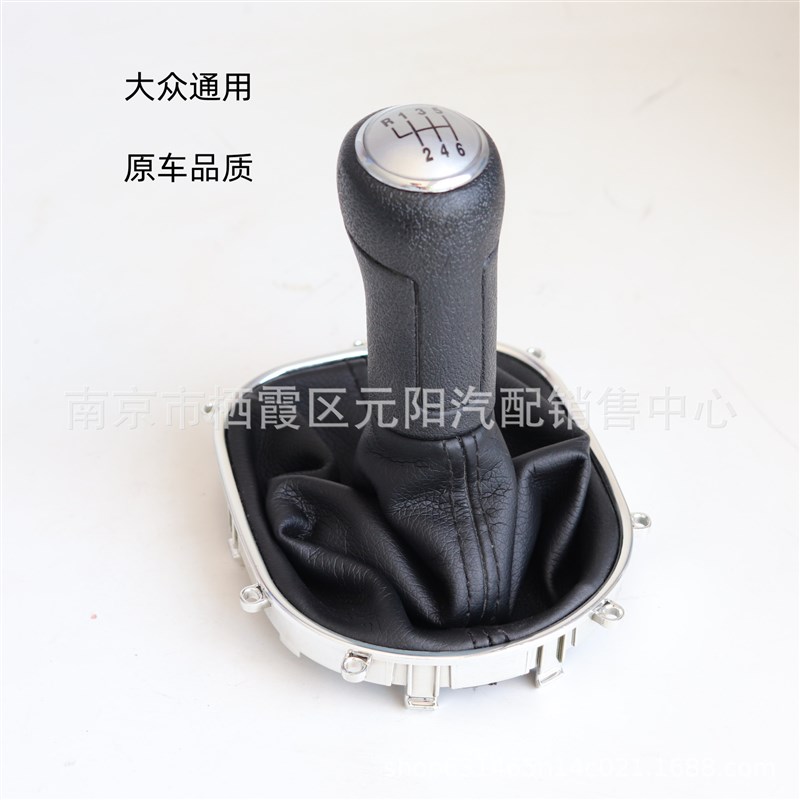 适用大众11款朗逸换挡球头档位变速杆挂挡手柄档把头防尘套档把头