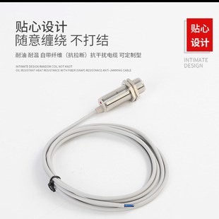 8DN电感式 新森正 M18 接近开关 金属圆柱通用型感应传感器SZ