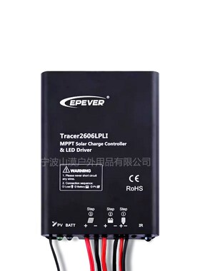 EPEVER Tracer1305LPLI 10A 12V MPPT  controller 路灯控制器