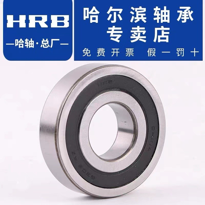哈尔滨6236轴承 HRB轴承6236M HRB轴承6236 深沟球轴承
