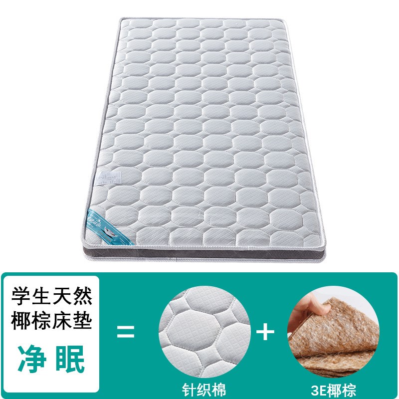 可定制3E环保椰棕单人床垫学生宿舍员工寝室无胶偏硬椰棕床垫
