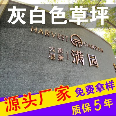 厂家灰白色工程围挡专用仿真草坪黑白色图案绿化装饰假草皮