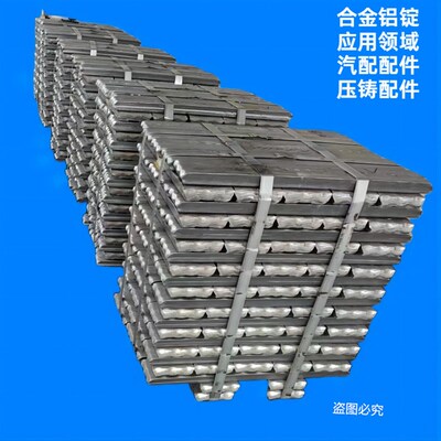 当天提货ZL108铝锭 汽车工业制造用铝合金锭