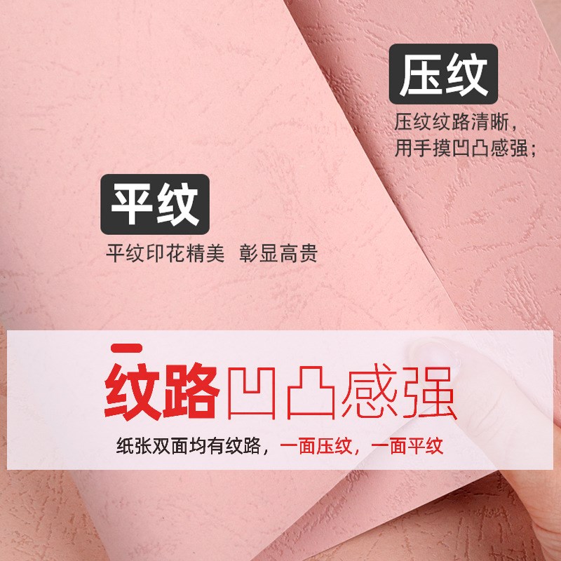 皮纹纸A3++封面纸封皮纸480mm彩卡纸纸230克加厚凹凸花纹手工纸