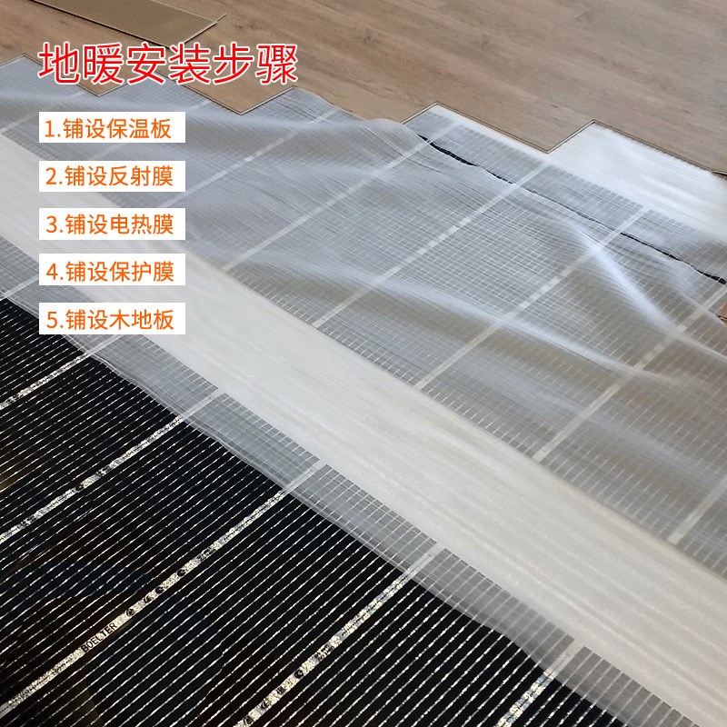 电地暖家用全套设备碳纤维发热线电热膜发热电缆自装电热电炕板