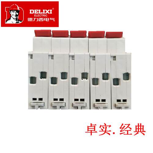 力德西空气开关DZ47PLES1P+NC20A  一体带漏电 宽18MM占一个位置