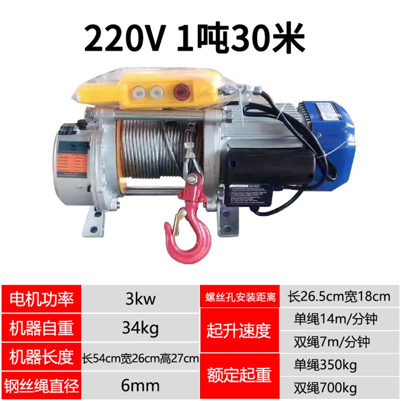 多功能铝壳提升机卷扬机1吨2吨电动葫芦家用220v380V电动起重机