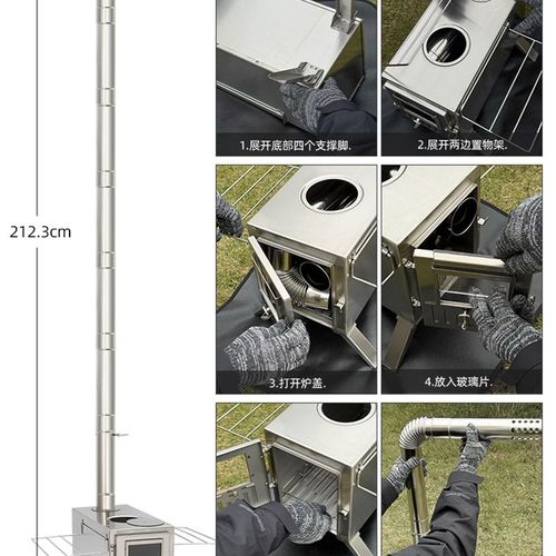 CLS帐内炉加厚露营帐篷柴火炉室内取暖炉户外便携车载焚火炉灶台
