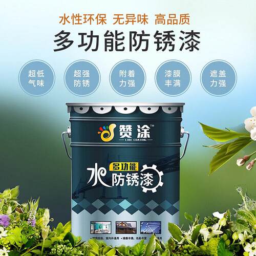 金属防锈磁漆水性多功能钢结构漆净味环保型涂料木漆家具防锈漆