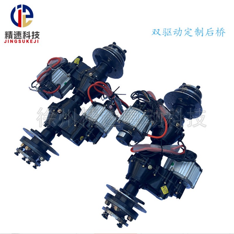 双驱碟刹后桥48v350瓦编码器驱动桥电机双差速1:28小轮胎后桥