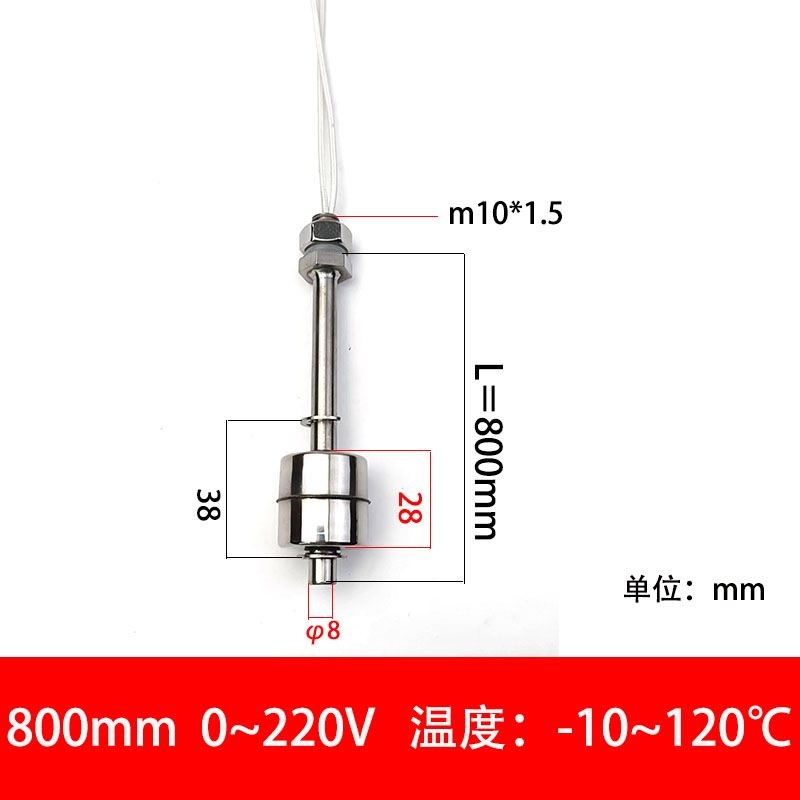 单球/不锈钢316小浮球开关耐高温水位液位开关ES4510液位控制器