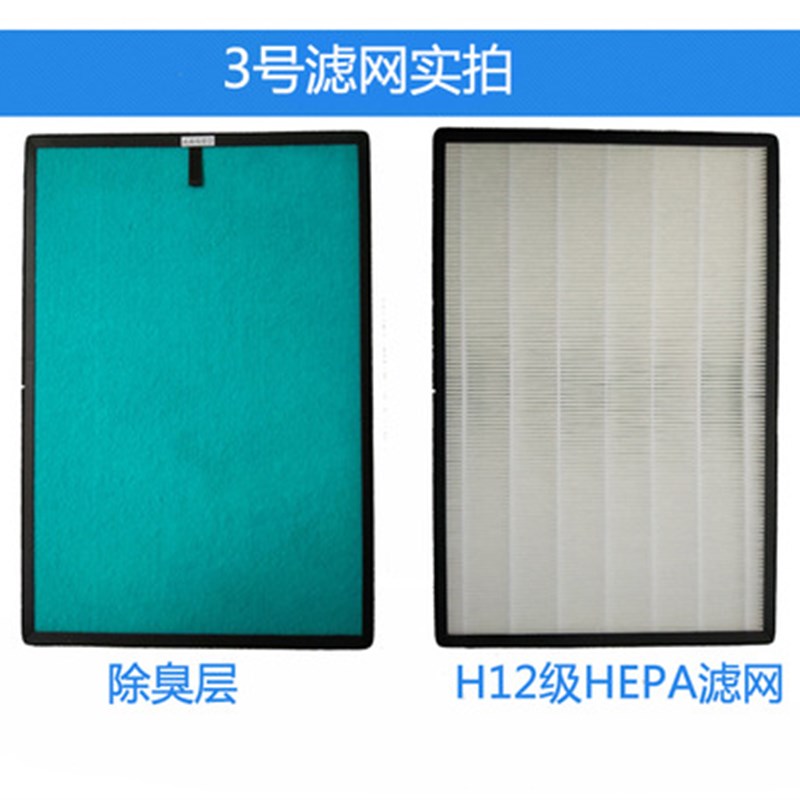 适配德国汉朗空气净化器TIFI01-B/A过滤网时尚风滤芯KJ210F-TIFB