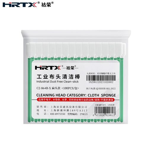 布头相机镜头棉签净化无尘传真机打印机喷头清洁棒C2-864海棉棒