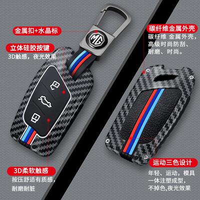 名爵钥匙套mg5/6pro车zs/hs男es5领航mg34天蝎座改装配件大全壳扣