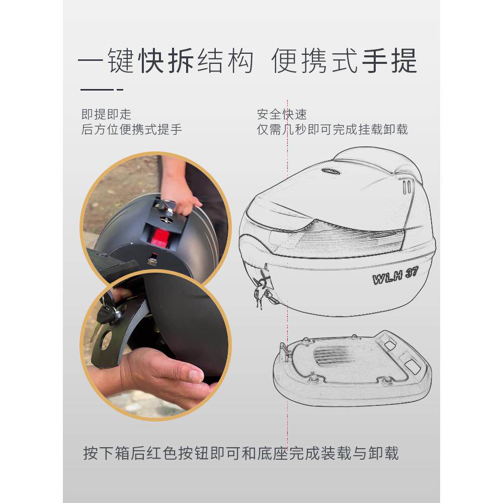 【33L】万里豪E37摩托车尾箱踏板车巧格裂行UYUSR后备工具储物箱