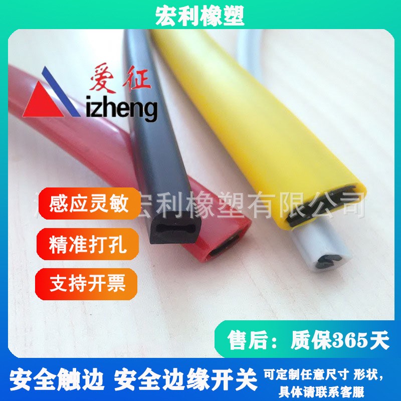 汽车门安全触边 尾门安全触边 汽车尾门安全触边密封条 防撞条