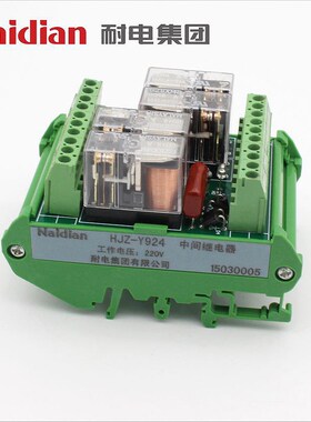 耐电 HJZ-Y924端子排中间继电器HJLL HJL-93 HJLF HJLD HJTHW HJJ